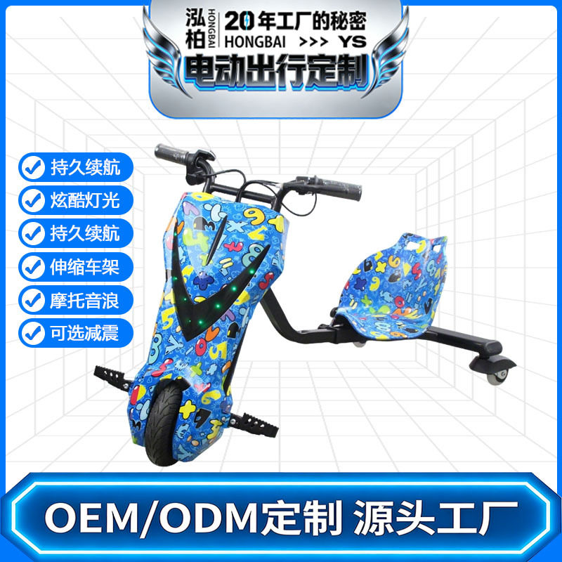 电动智能三轮漂移车儿童双人可玩可伸缩宝宝新款甩尾车广场公园