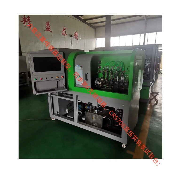测康明斯电控泵喷油器EUI/UP汉德电气高压共轨HCRS708 709试验台