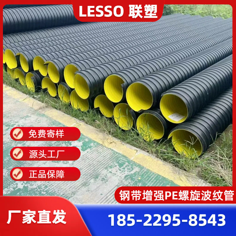 联塑钢带增强PE螺旋波纹管SN8 DN300联塑钢带波纹管 HDPE缠绕管