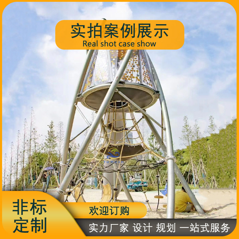 大型不锈钢滑梯爬网户外儿童游乐场设备攀爬架攀岩墙组合游乐设施