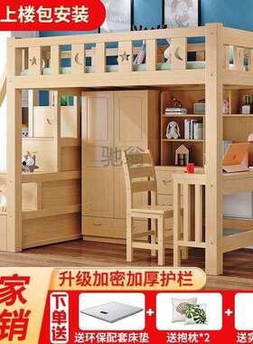 fLE实木床儿童高低子母床上下床楼梯床组合带书桌学生高架床上床
