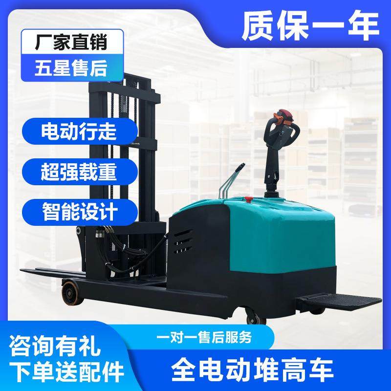 晶鑫叉车前移式全电动堆高车1.5吨物流装卸车液压堆垛车专用升降