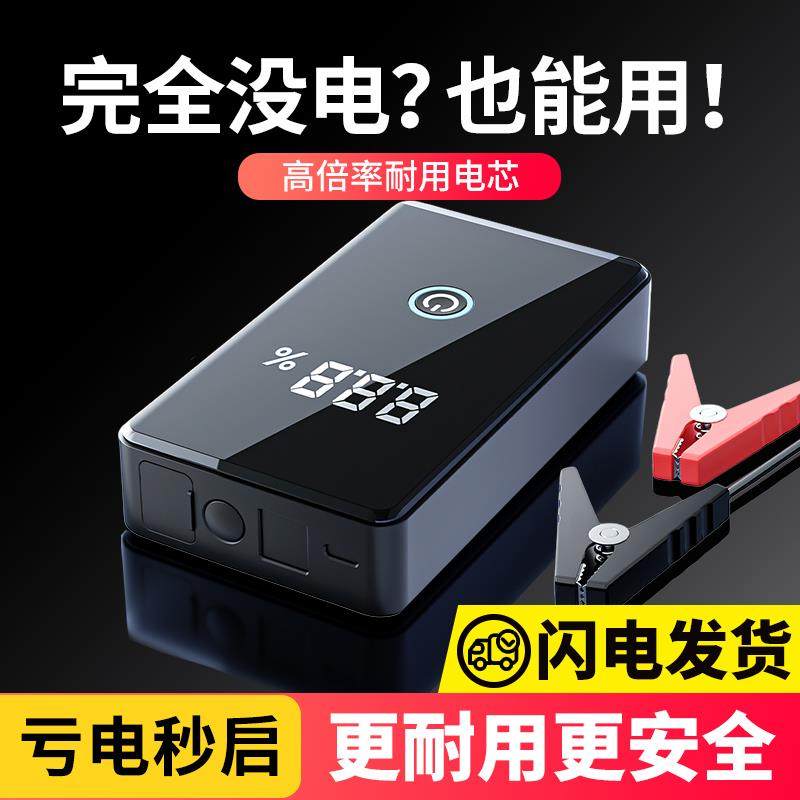 汽车应急启动电源搭电宝电瓶线专用搭火神器强起紧急强启动器信希