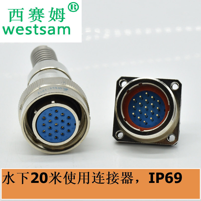 SFX系列圆形IP69水下20米连接器19芯防水航空插头带弹簧线尾管