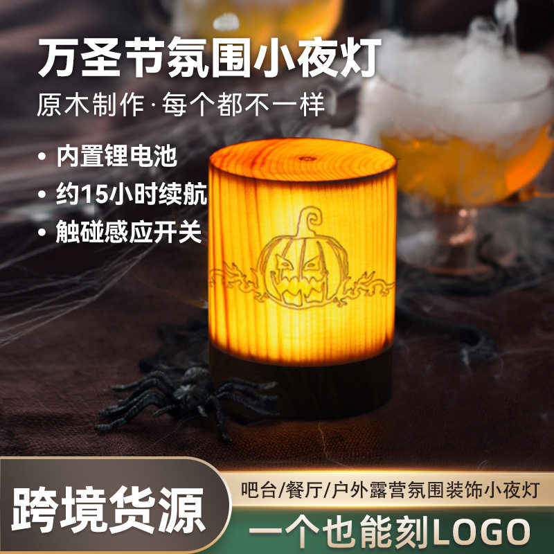 跨境新品万圣节南瓜灯节日气氛灯万圣节装饰灯场景南瓜小夜灯