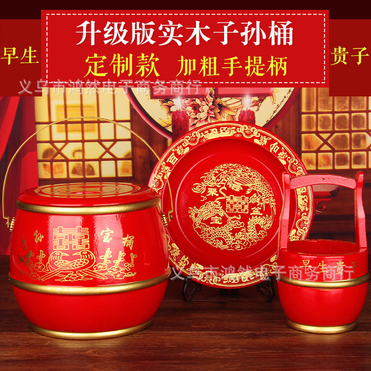 婚庆用品红色子孙桶木质宝桶子孙桶新娘陪嫁摆件子孙桶三件套现货