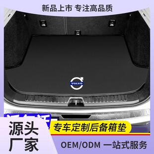 适用于沃尔沃XC60XC40XC90S60S90V60V90后备箱垫汽车尾箱垫