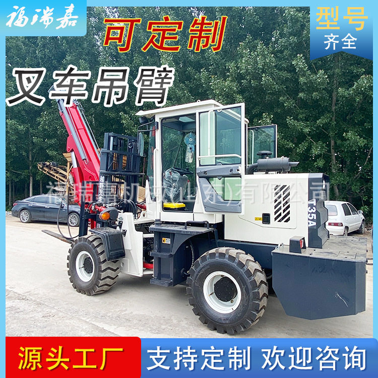 液压伸缩叉车吊臂多节杆