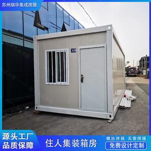 工地临建活动房快拼简易板房住人集装箱移动房带厕所