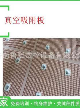 真空吸附板 雕刻机开料机台面 雕刻机配件 黑色塑料板 红色塑料板