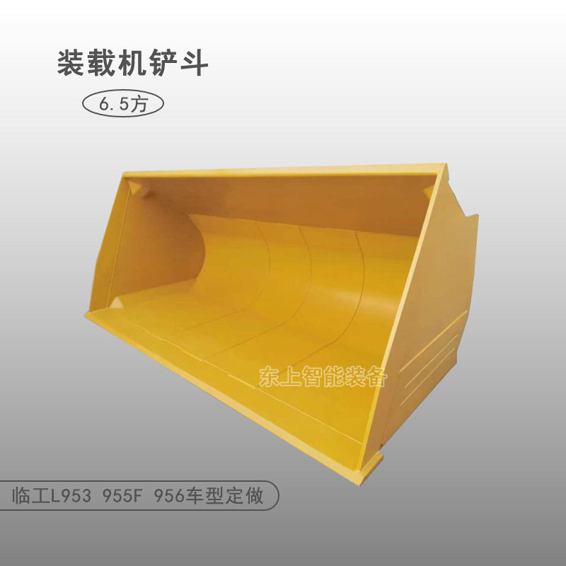 临工L953装载机铲斗加大 6.5方铲斗装轻物料铲板配件