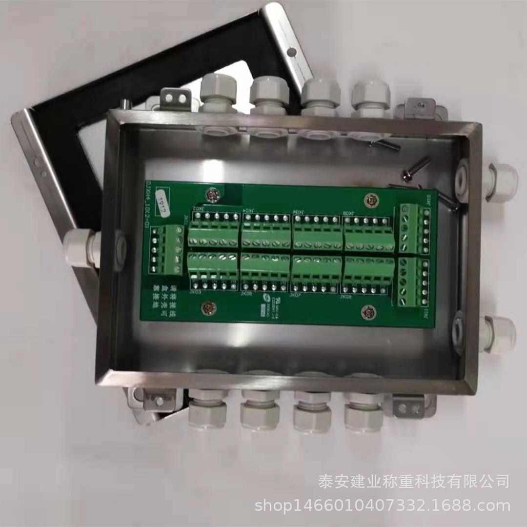 地磅接线盒JXH-8JXH-10系列数字信号处理KEKAO发快递地磅接线盒