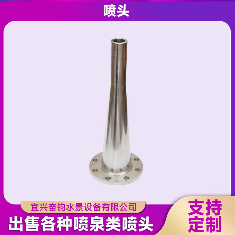 万向直流喷头可调直射喷泉喷头水景喷头流水音乐喷泉设备