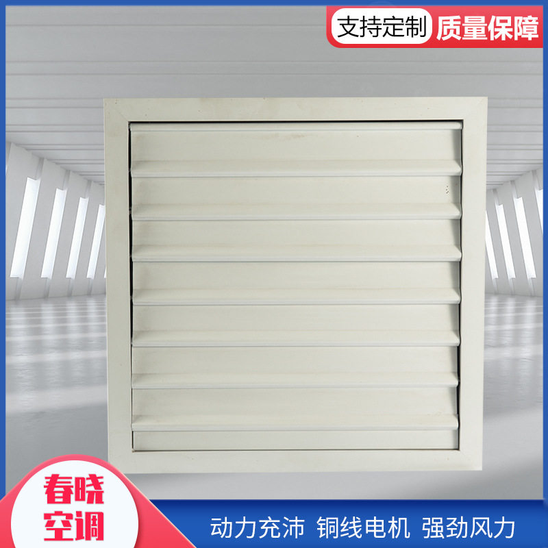 DFBZ方形壁式风机排风设备静音工业通风机防爆壁式轴流风机