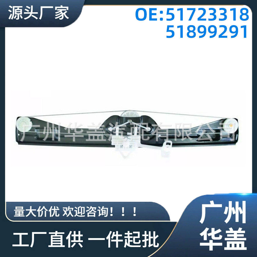 5172331851899291汽车玻璃升降器支架适用于菲亚特Punto左前