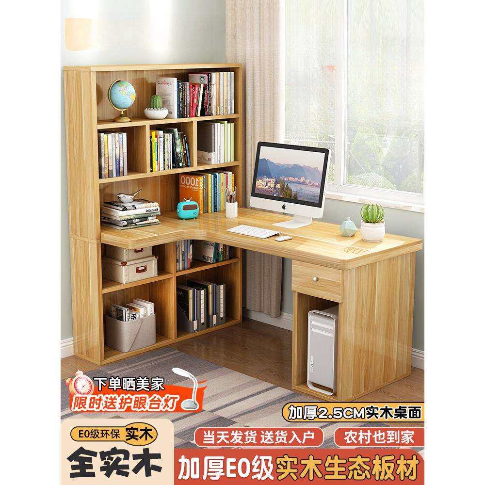 实木转角书桌书架一体组合卧室儿童学习写字桌简约台式办公电脑桌