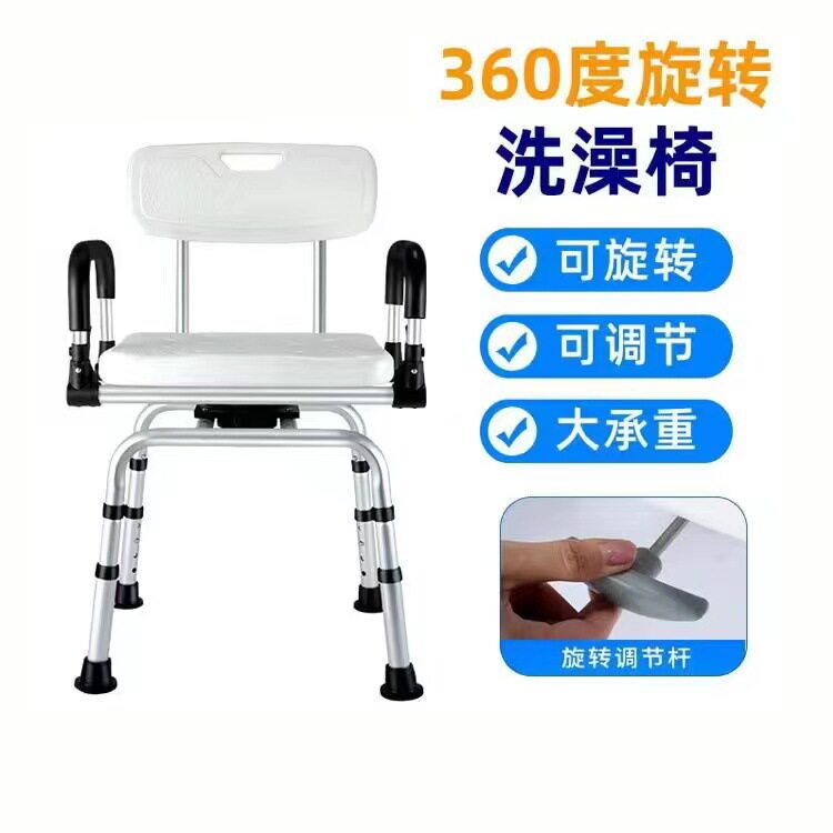 老人浴室洗澡椅可旋转高承重卫生间成人孕妇防滑淋浴椅沐浴凳椅子