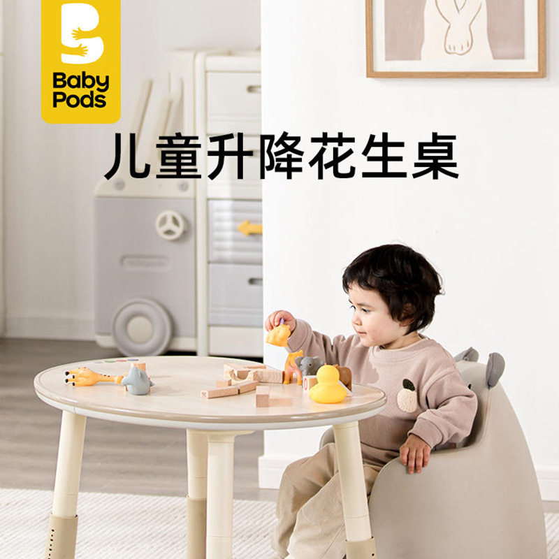 babypods花生桌宝宝早教套装