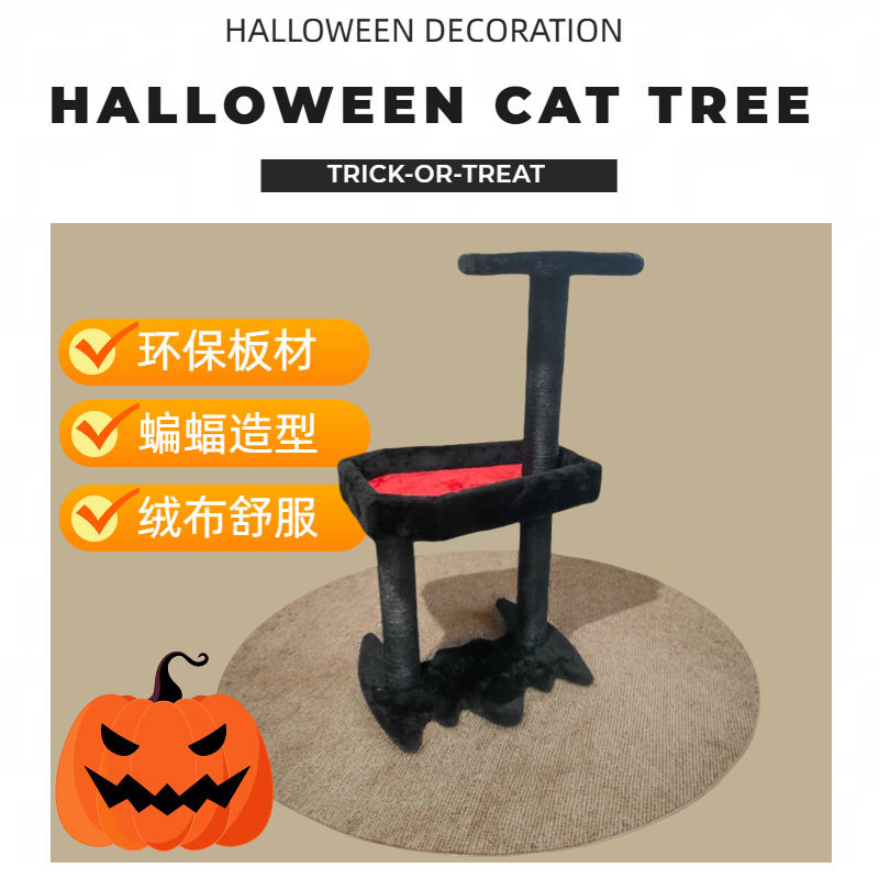 外贸哥特风猫爬架万圣节猫爬架蝙蝠棺材床幽灵风装饰剑麻柱猫跳台