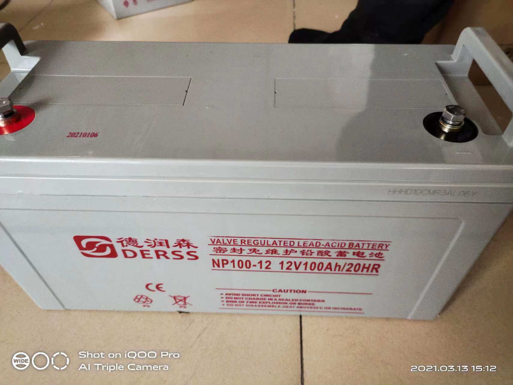 德润森蓄电池NP100-1212V100AH铅酸免维护蓄电池