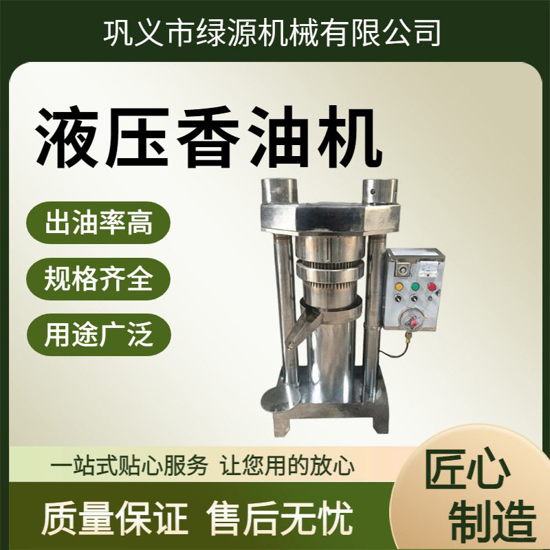 冷热两用榨油机 立式流动式液压香油机 全自动芝麻核桃榨油设备