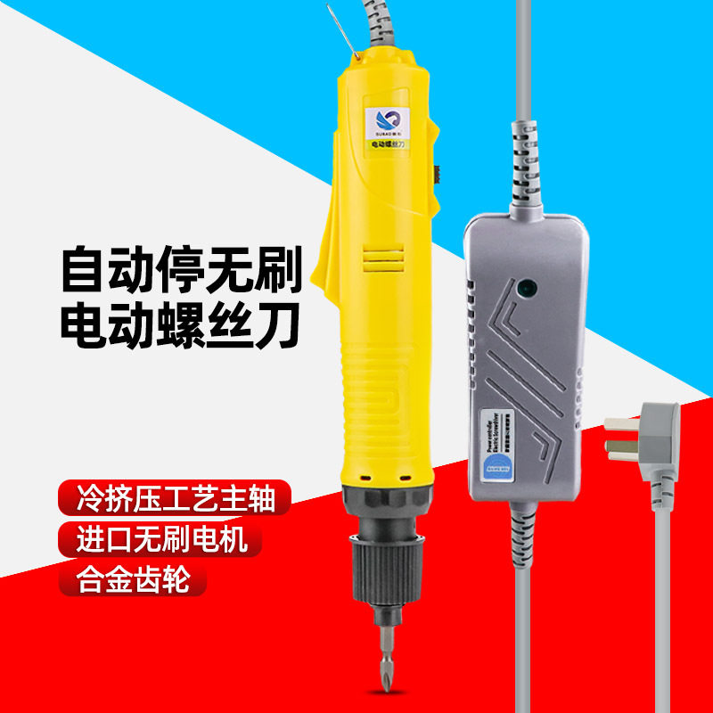 速豹电批电动螺丝刀工业级220v全自动电动起子调速螺丝批
