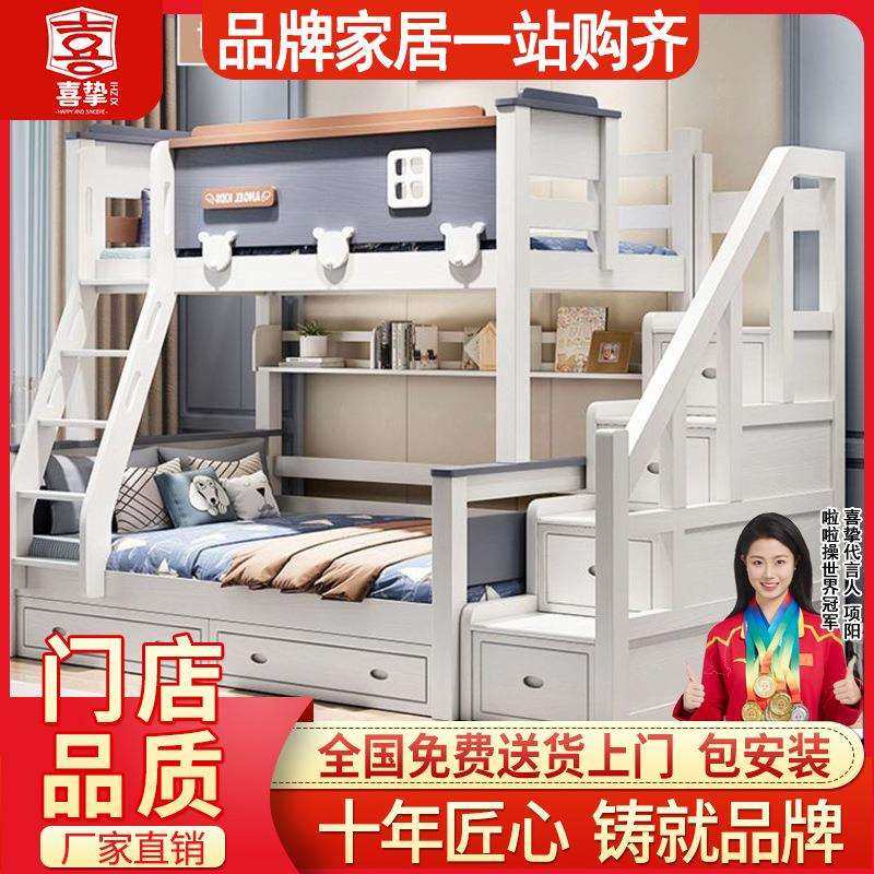 喜挚实木经济上下床成人两层床高低床子母床上下铺床儿童双层床,机械设备,其他机械设备,淘宝优惠券,粉丝福利购,淘宝优惠卷