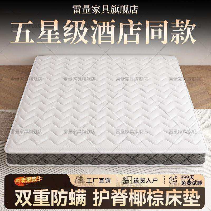 天然椰棕床垫卧室家用可折叠护脊棕榈乳胶儿童环保棕垫钉制榻榻米