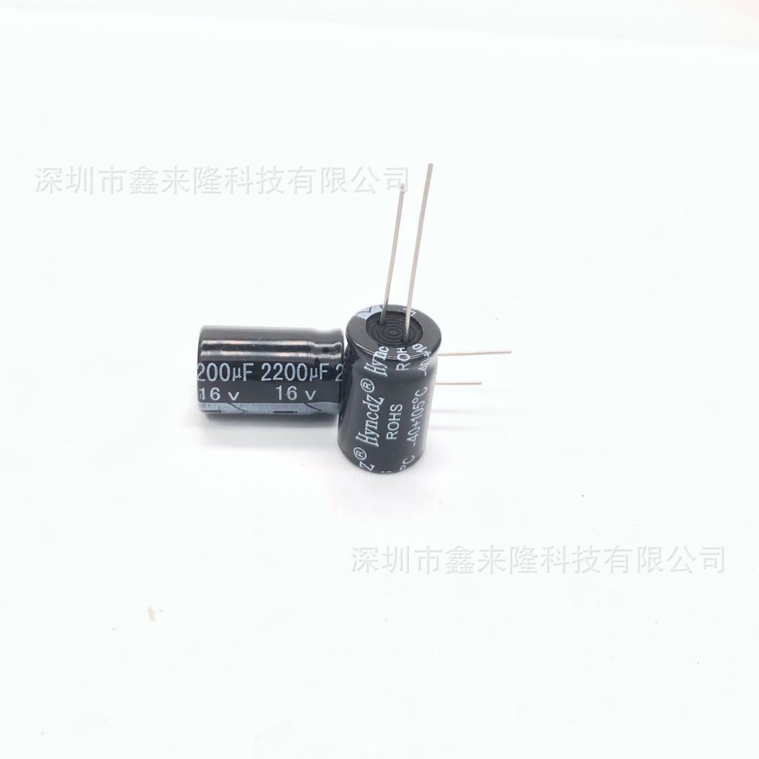 16V2200UF 直插铝电解电容2200UF16V 13*21质量稳定 厂家批发现货