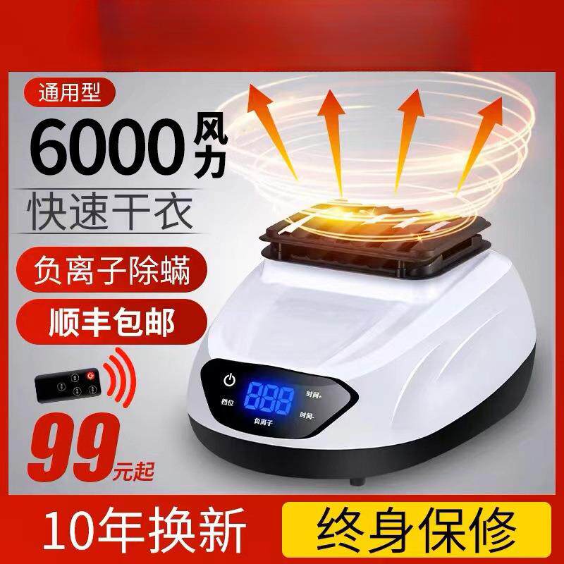 干衣机主机机头家用烘干机小型速干衣通用烘干器大功率风干烘衣机