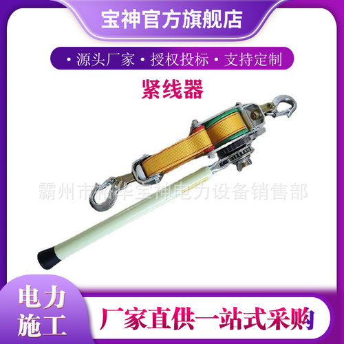 带电作业绝缘棘轮拉紧器2T