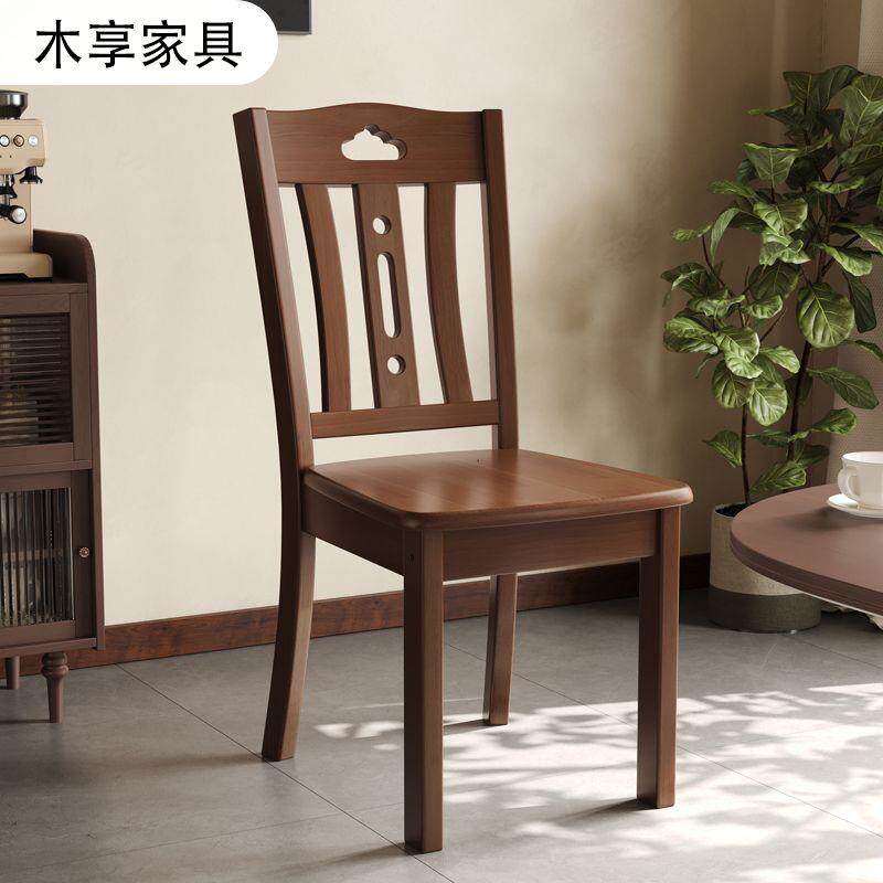 实木椅子家用椅子凳子简约现代桌椅中式木头靠背椅饭店餐厅餐桌椅