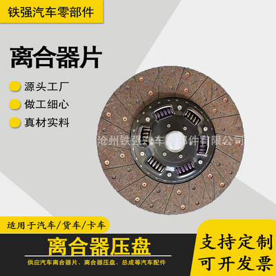 汽车离合器片31250-2940 31250-2771 31250-1071 31250-2511