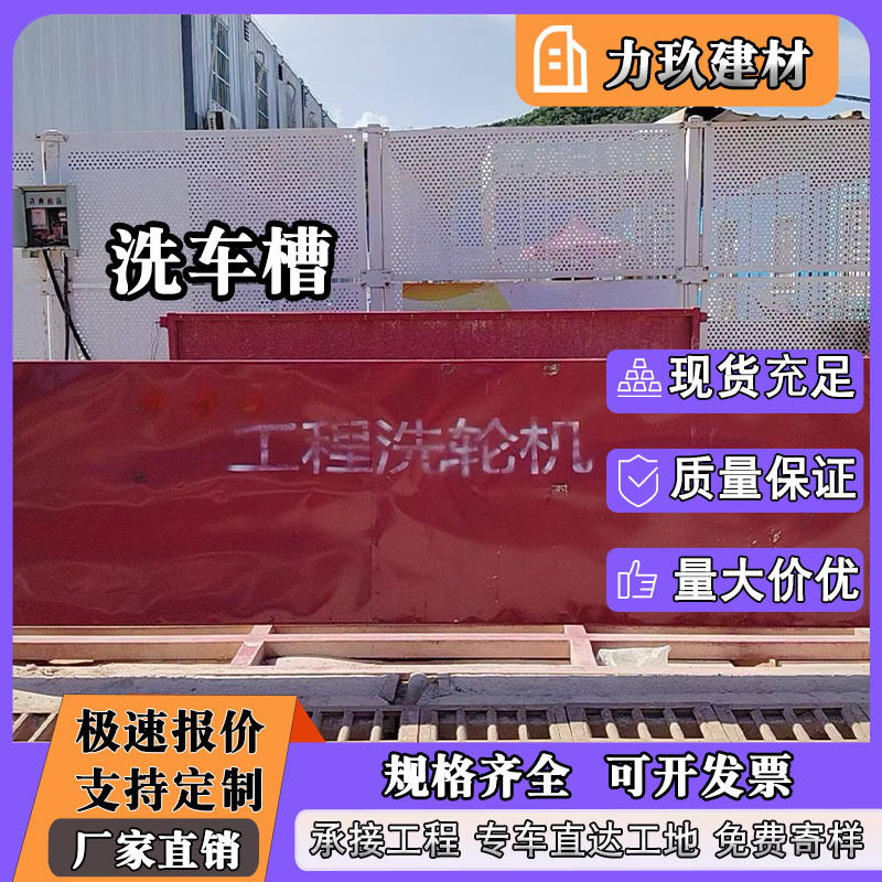 工程洗轮机建筑工地洗车池150吨移动洗车槽钢制船式车辆清洗槽