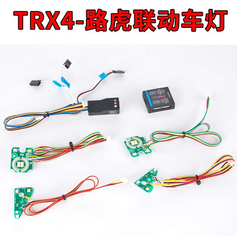 TRAXXAS TRX4-路虎 全车联动灯组 RC模型车灯 1/10攀爬车灯光改装