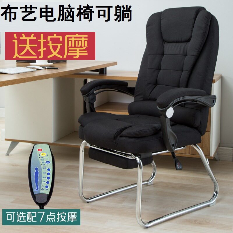 弓脚可躺电脑椅网布高背家用固定脚职员午休椅懒人办公室睡椅子