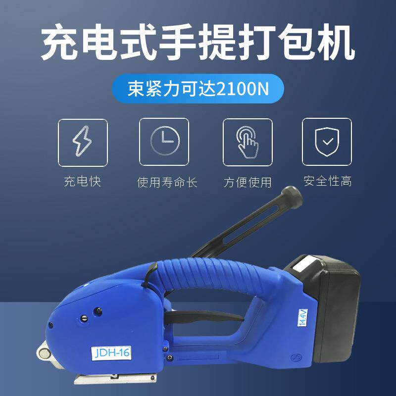 嘉业a16电动打包机手提式瓶子纸箱广东省包邮充电式打包机自动