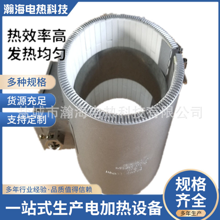 瀚海供应陶瓷加热器陶瓷电加热圈螺杆陶瓷发热圈陶瓷电加热圈