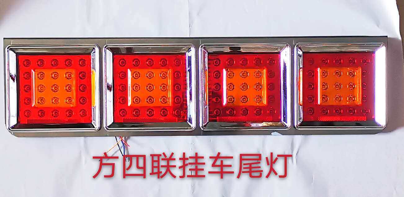 LED车灯拖车灯汽车灯氛围灯工作灯电子尾灯拖车卡车货车后组合灯