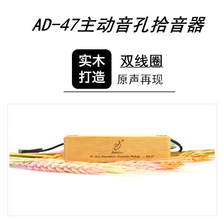 民谣吉他双线圈免开孔拾音器