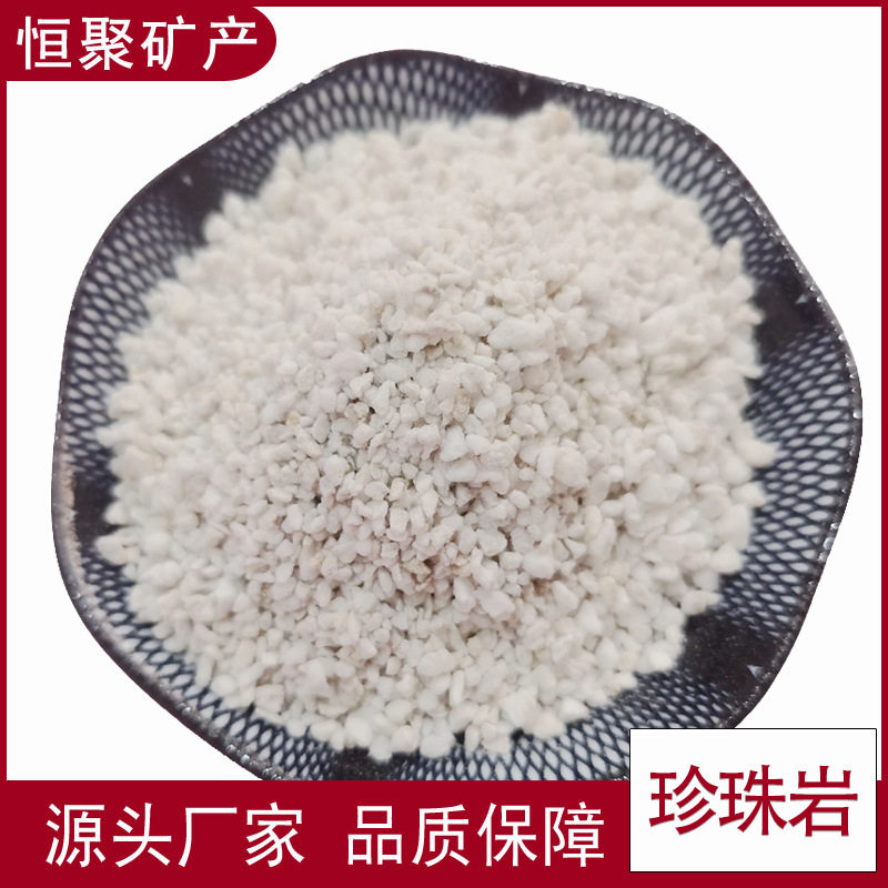 厂家供应珍珠岩 建筑保温填缝颗粒 园艺栽培用 珍珠岩粉
