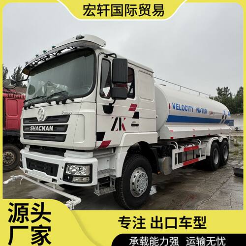 重汽HOWO371/陕汽F3000洒水车