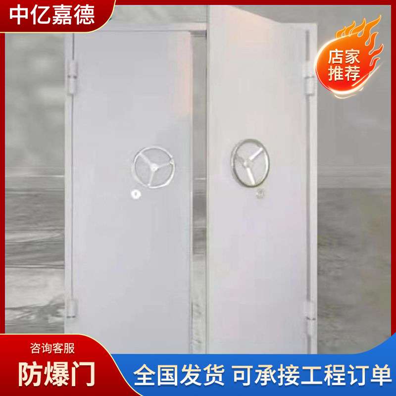 密闭门 仓库粮库实验室化工厂矿井铁路地下工程防空洞密闭门
