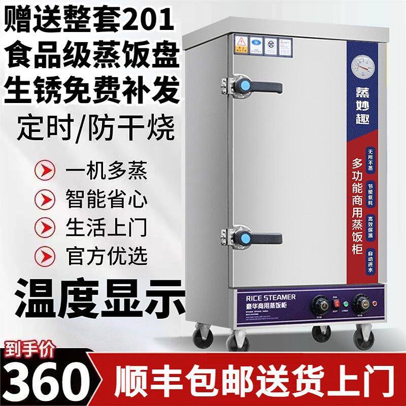 商用电气两用自动蒸饭蒸包机