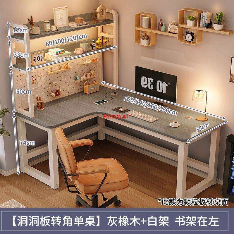 转角书桌台式一体简约现代家用学生卧室书架办公桌组合电脑桌桌子