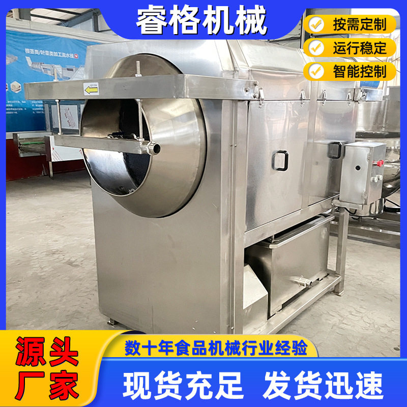 电动核桃仁滚筒去皮清洗机