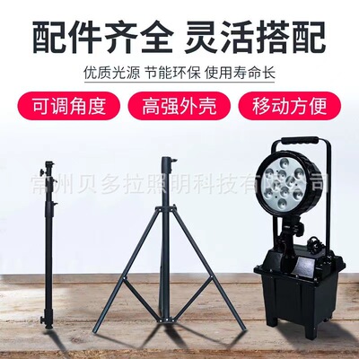 便携防爆升降应急工作灯