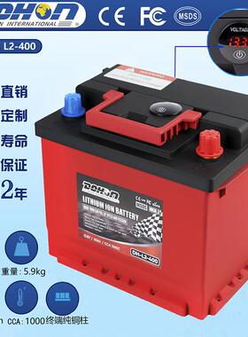 12V40AH锂离子汽车电瓶蓄电池H5启动免维护启停蓄电瓶磷酸铁锂