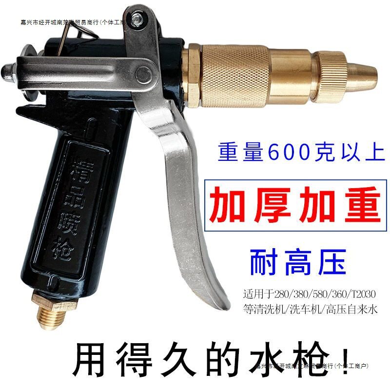 洗车水枪高压喷水枪头加压洗车机自来水工具喷头增压