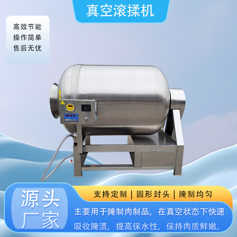 真空滚揉机商用腊肉鸡柳猪排牛羊肉鸭肉大中小型抽真空滚筒腌制机